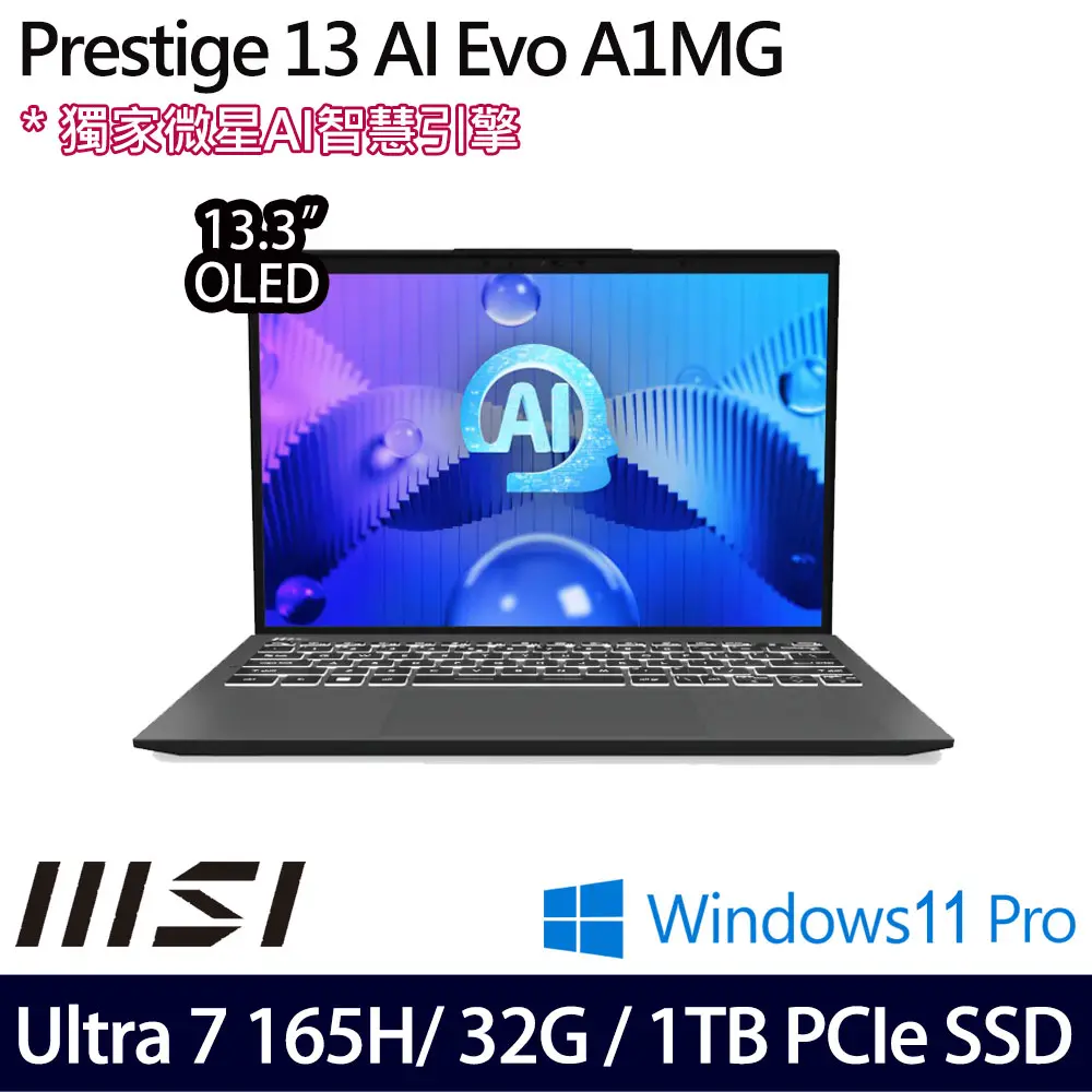 MSI 微星 13.3吋 效能筆電(Prestige 13 AI Evo A1MG-271TW/Ultra 7 165H/32G/1TB SSD/Win11Pro)