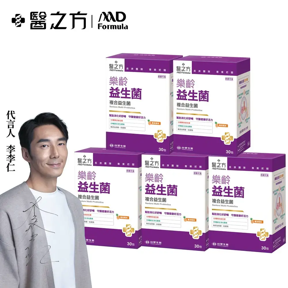 【台塑生醫】醫之方 樂齡益生菌(30包入/盒) (5入)