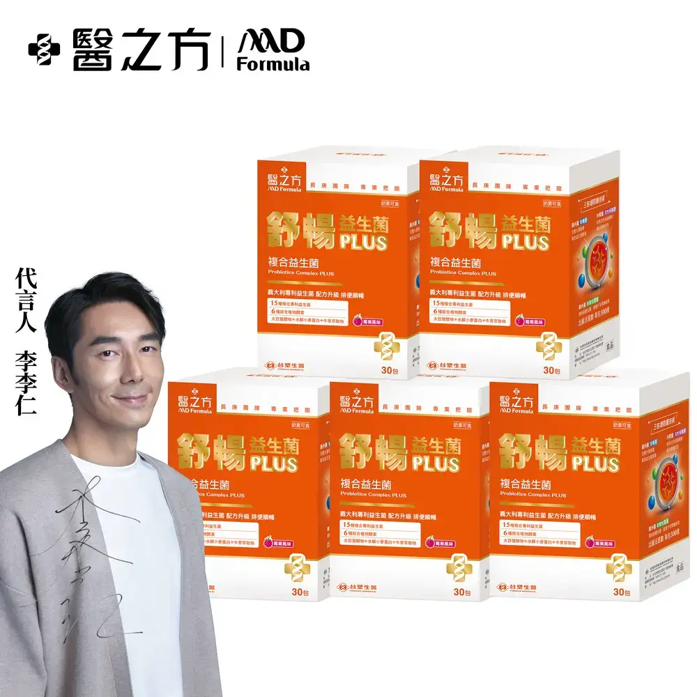 【台塑生醫】醫之方 舒暢益生菌PLUS(30包入/盒) (5入)