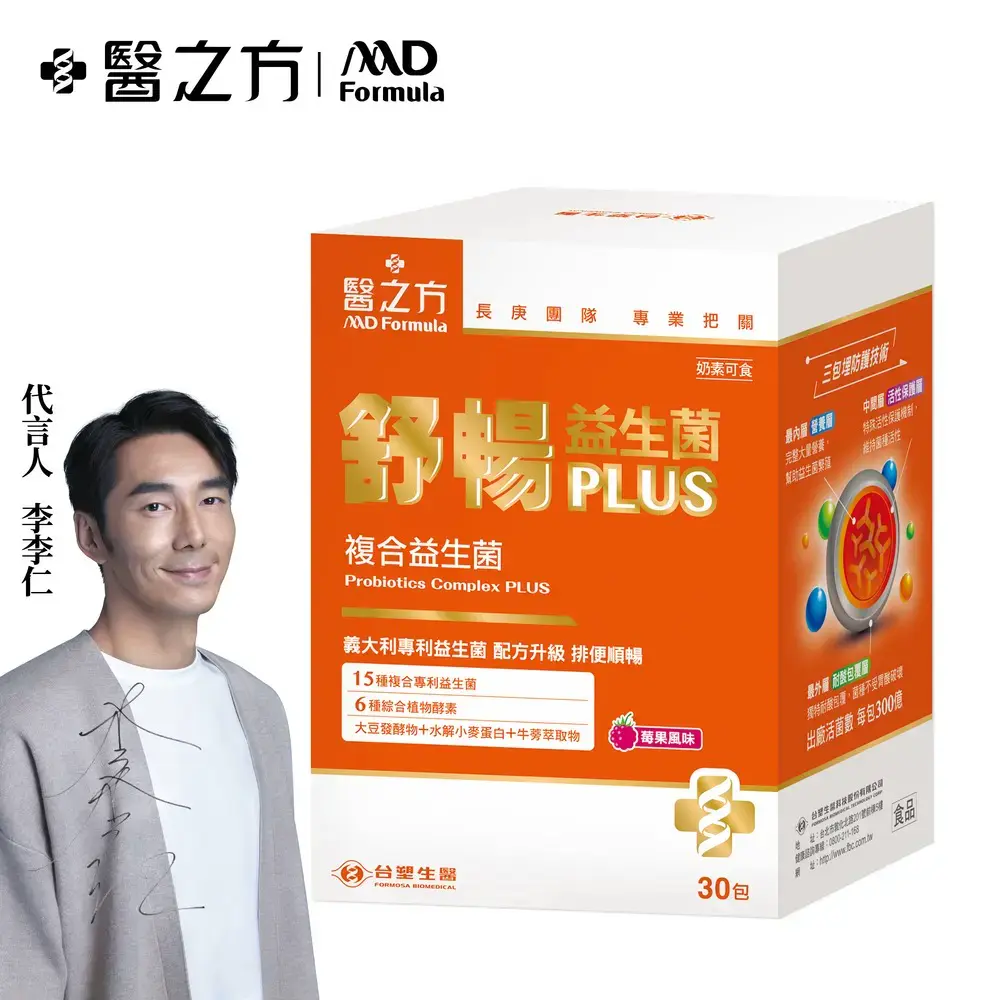 【台塑生醫】醫之方 舒暢益生菌PLUS(30包入/盒) (1入)