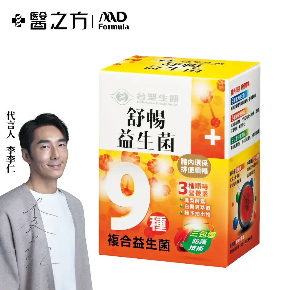 【台塑生醫】舒暢益生菌-30包入 1盒