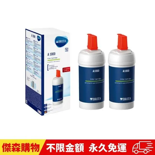 【BRITA】mypure A1000長效型濾芯 德國製德國原裝進口