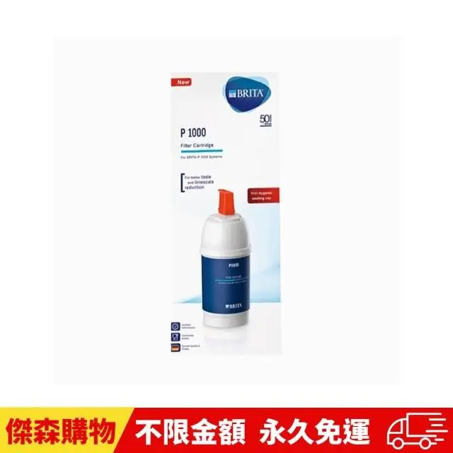 【BRITA】BRITA mypure P1000硬水軟化型濾心 德國製德國原裝進口