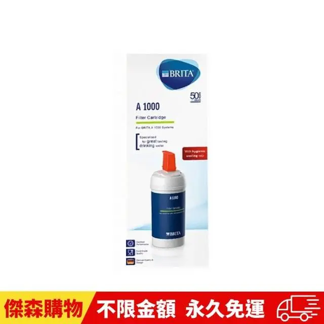 【BRITA】BRITA mypure A1000長效型濾芯 德國製 德國原裝進口