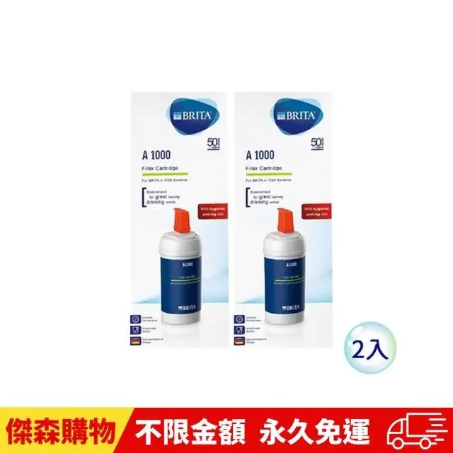 【BRITA】BRITA mypure A1000 長效型濾芯 2入組 德國製 德國原裝進口