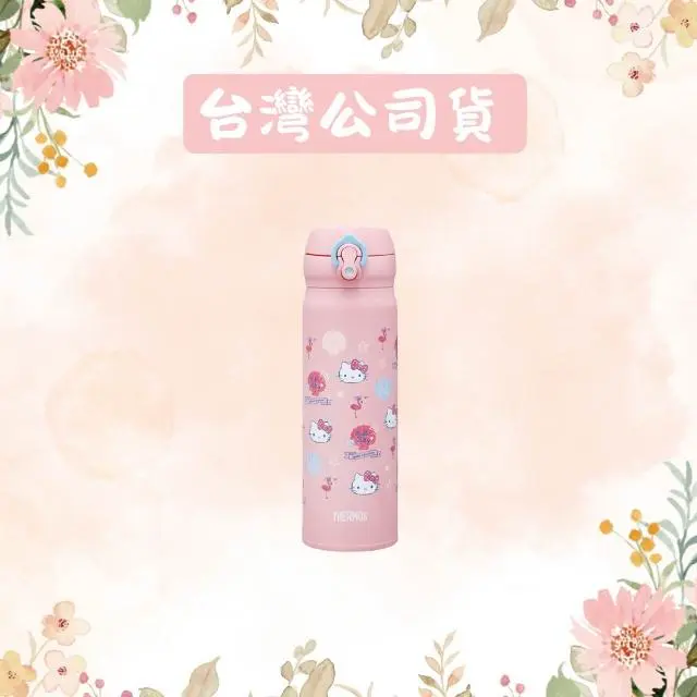 【THERMOS 膳魔師】Kitty漸層超輕量保溫瓶500ml(JNL-504KT-SSFM)｜台灣限定 輕量 可拆飲口座