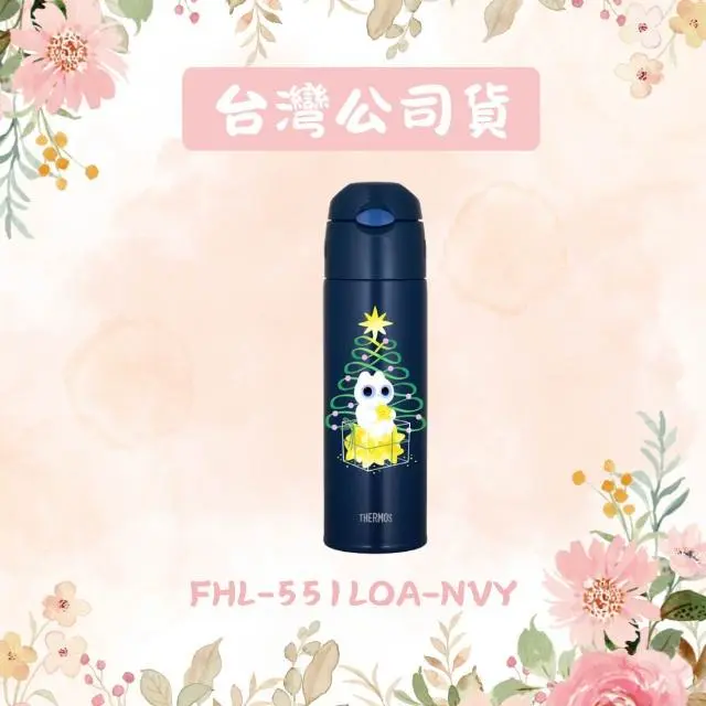 【THERMOS 膳魔師】聖誕樹 不銹鋼真空保冷瓶550ml(FHL-551LOA-NVY)