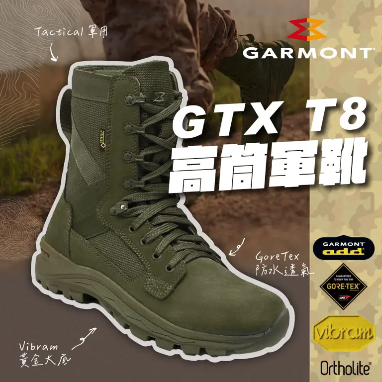 城市綠洲】002804 GTX 高筒軍靴T8 NFS 670 TRACTION WIDE (26) 中性款