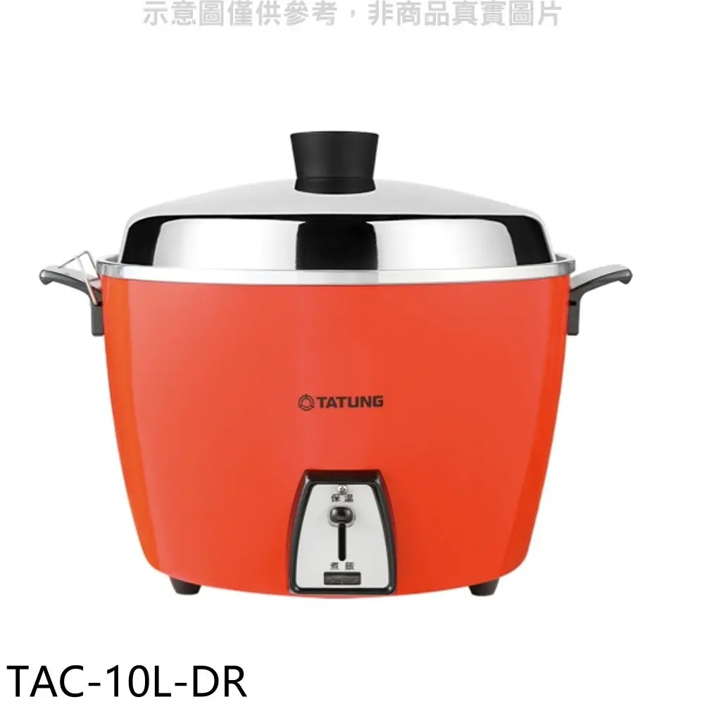 TATUNG 大同】10人份電鍋(不鏽鋼多彩系列) (TAC-10L-NCR)｜屏東市