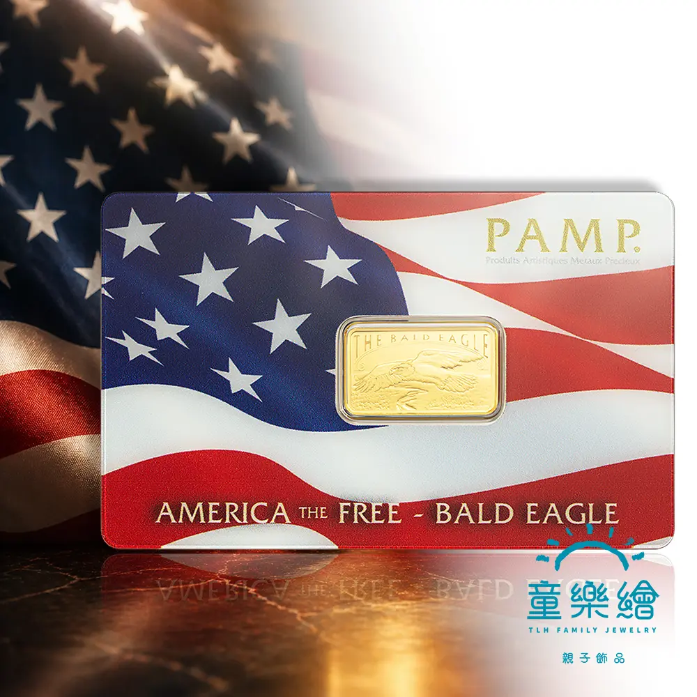 【童樂繪金飾】瑞士PAMP 天穹之鷹5g 黃金條塊 五公克 國際LBMA認證