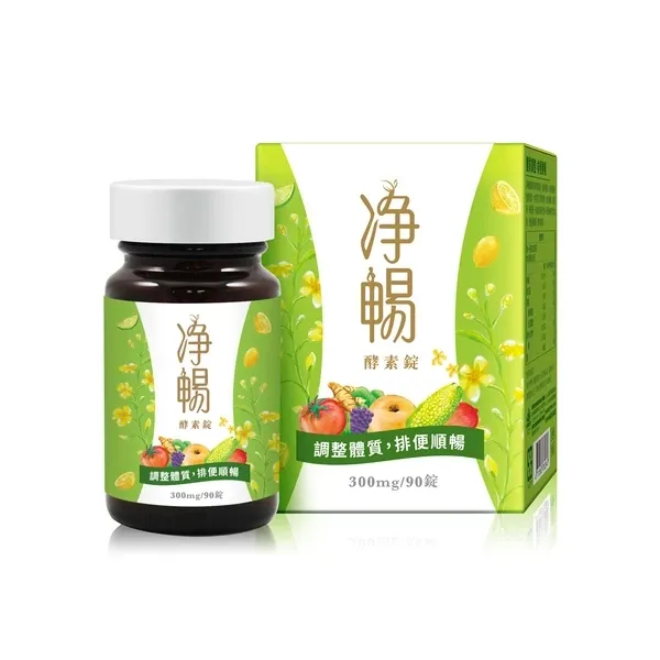限時免運直降↘大漢酵素 淨暢酵素錠 90錠X2罐($605/罐)(共180錠)