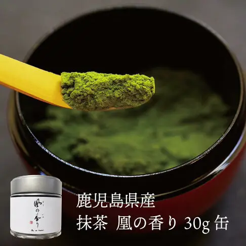 【鳳凰之香 30g罐裝】日本原裝 鹿兒島抹茶