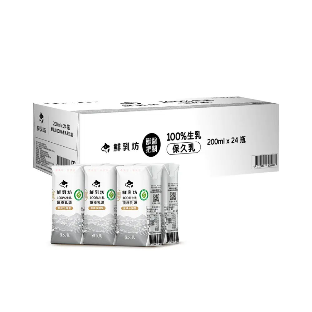 免運直降◆鮮乳坊 100%生乳保久乳24入組(200ml/入)