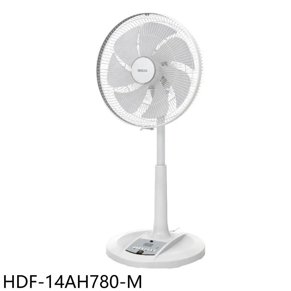 禾聯【HDF-14AH780-M】14吋DC變頻無線遙控HDF-14AH760同款電風扇