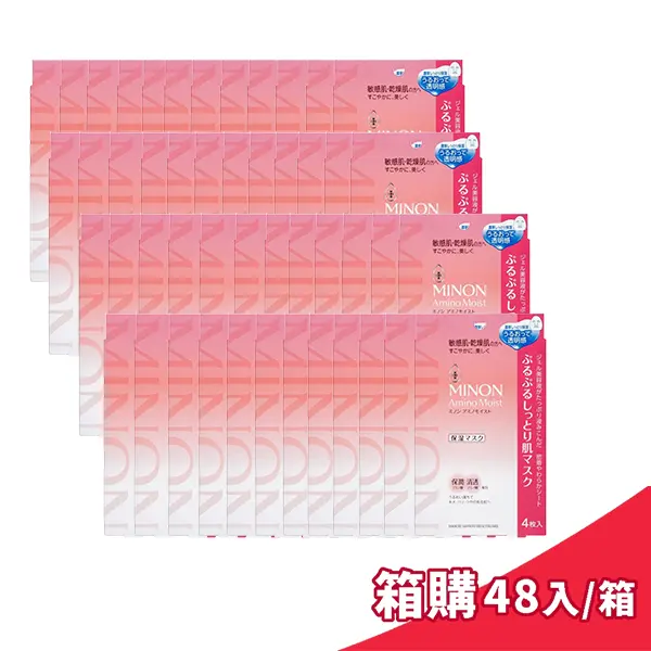 MINON 蜜濃 水潤保濕修護面膜 4枚/盒x48入箱購組 國際航空版