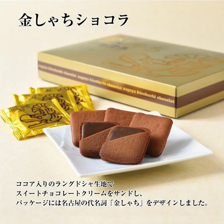 colombin】名古屋金鯱巧克力餅乾禮盒21枚｜Global Online｜Global Mall