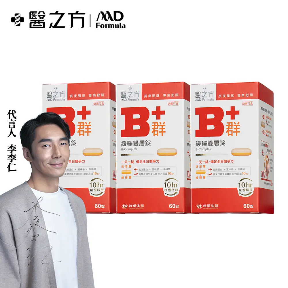 【台塑生醫】醫之方 緩釋B群雙層錠(60錠/瓶) (3入)