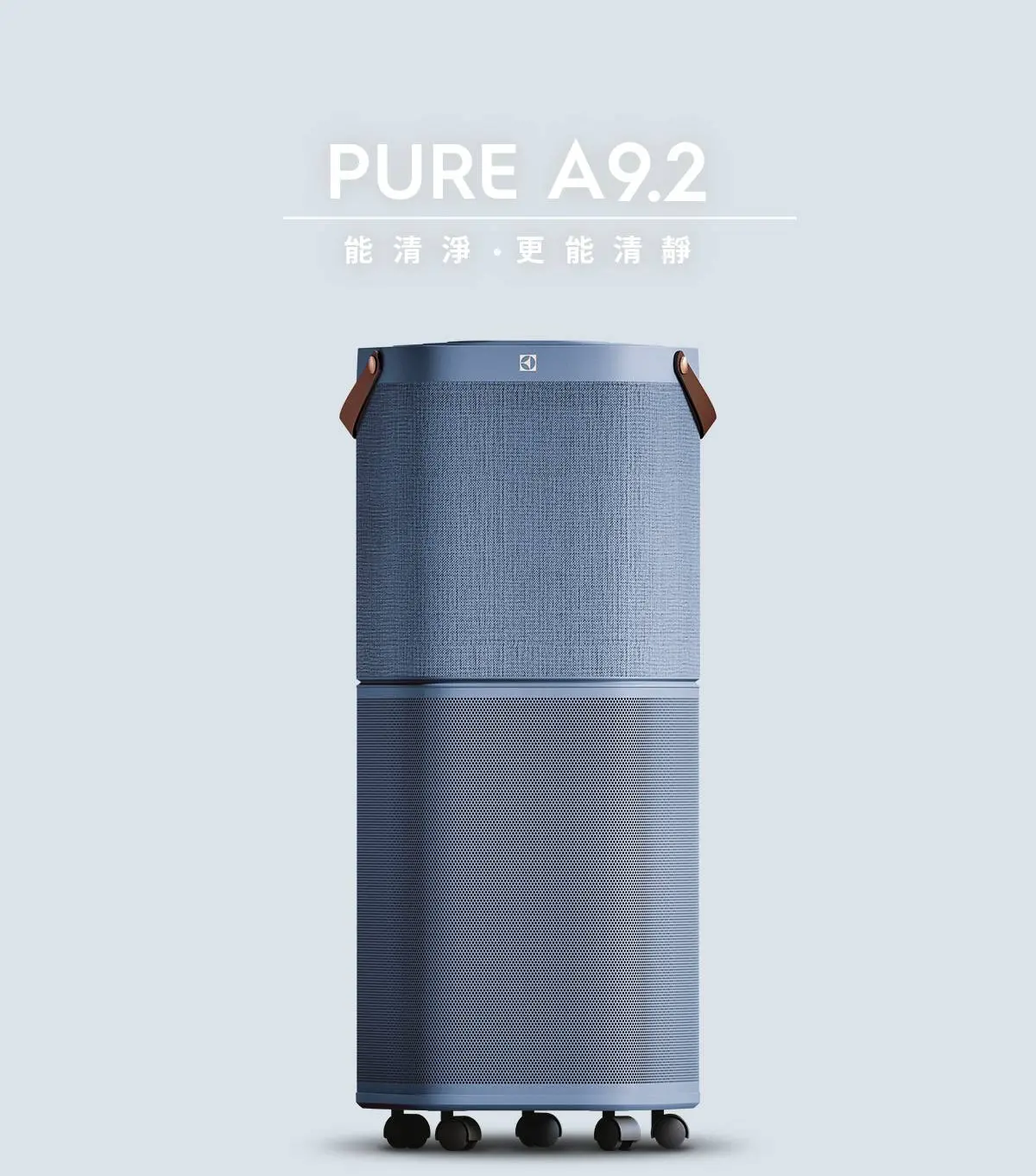 [EP71-76BLA] Pure A9.2 高效能抗菌空氣清淨機適用29坪空間 (丹寧藍)
