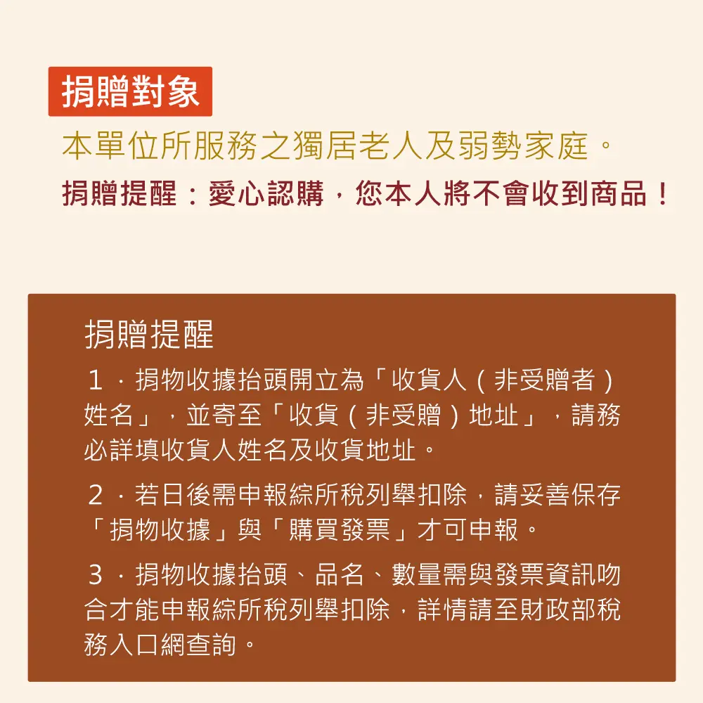 【雙福基金會x娘家廚房】送愛募集-公益愛心手路菜募集(購買者不會收到商品)
