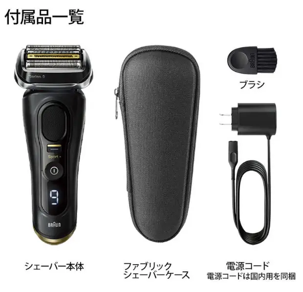 Braun 德國百靈 9系 Sport+ 9310s 9350cc 新款 Braun 德國百靈 電剃刀-9310s【無洗淨座】