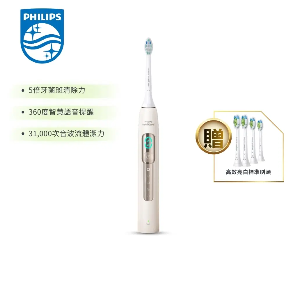 結帳再折 好禮加贈【Philips 飛利浦】語音導航音波電動牙刷 晨光杏 HX5682/02