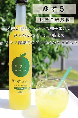 【柚子屋本店】柚子/橙子/蜜柑濃縮原汁 500ml