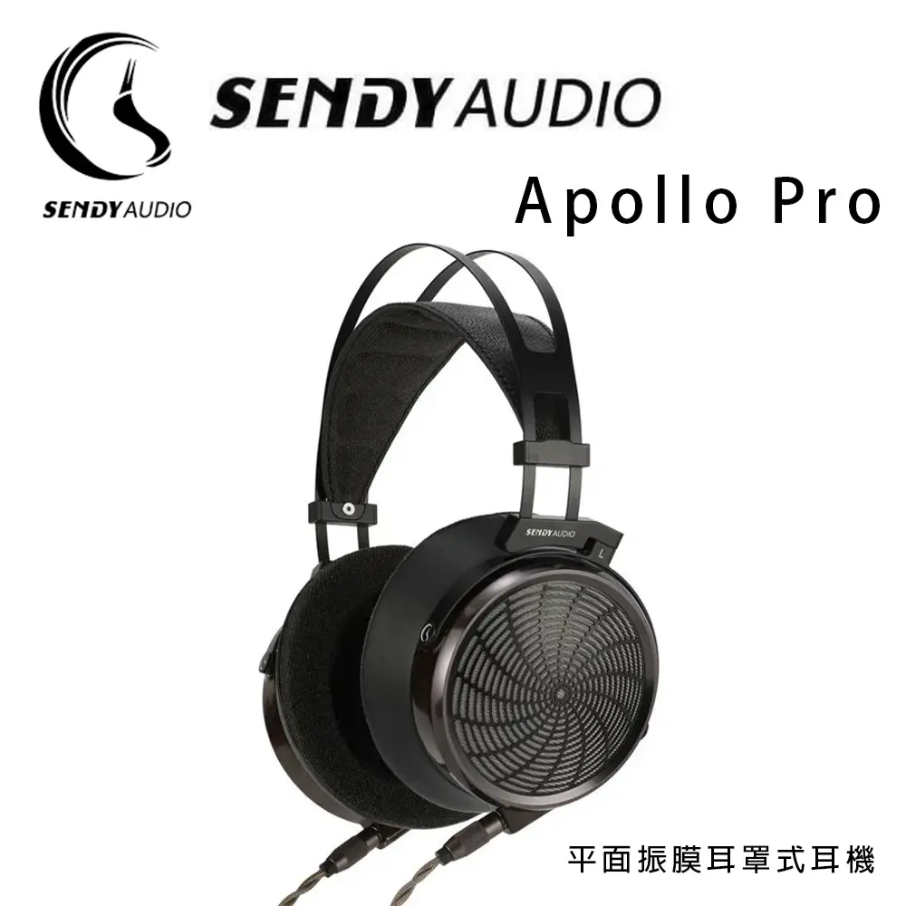SENDY AUDIO Apollo Pro HIFI級平面振膜全罩式耳機/耳罩式專業級耳機.台灣公司貨