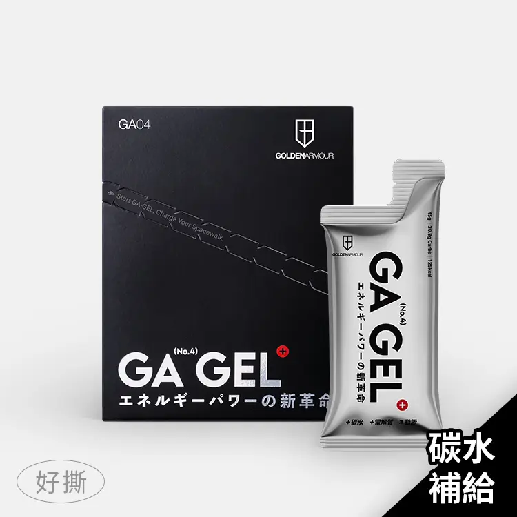 GA黃金甲｜GA GEL｜4號太空能量膠 10條/盒