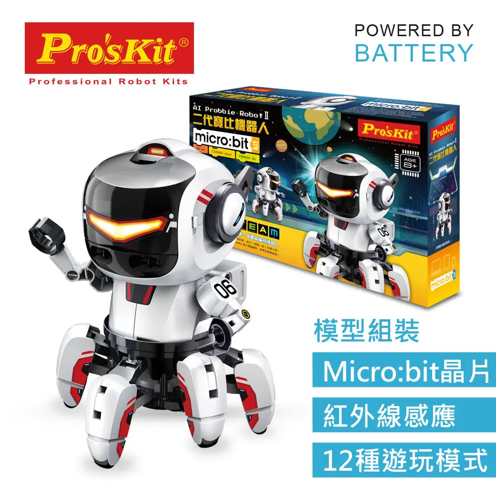 【科學玩具】二代寶比機器人（含Micro Bit）《2025親子安心好玩具大賞》