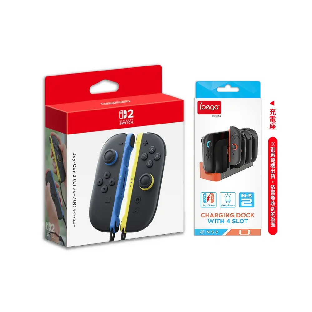 Nintendo 任天堂 Switch 2《Joy-Con 2 藍色／淺黃色 +副廠充電座》公司貨