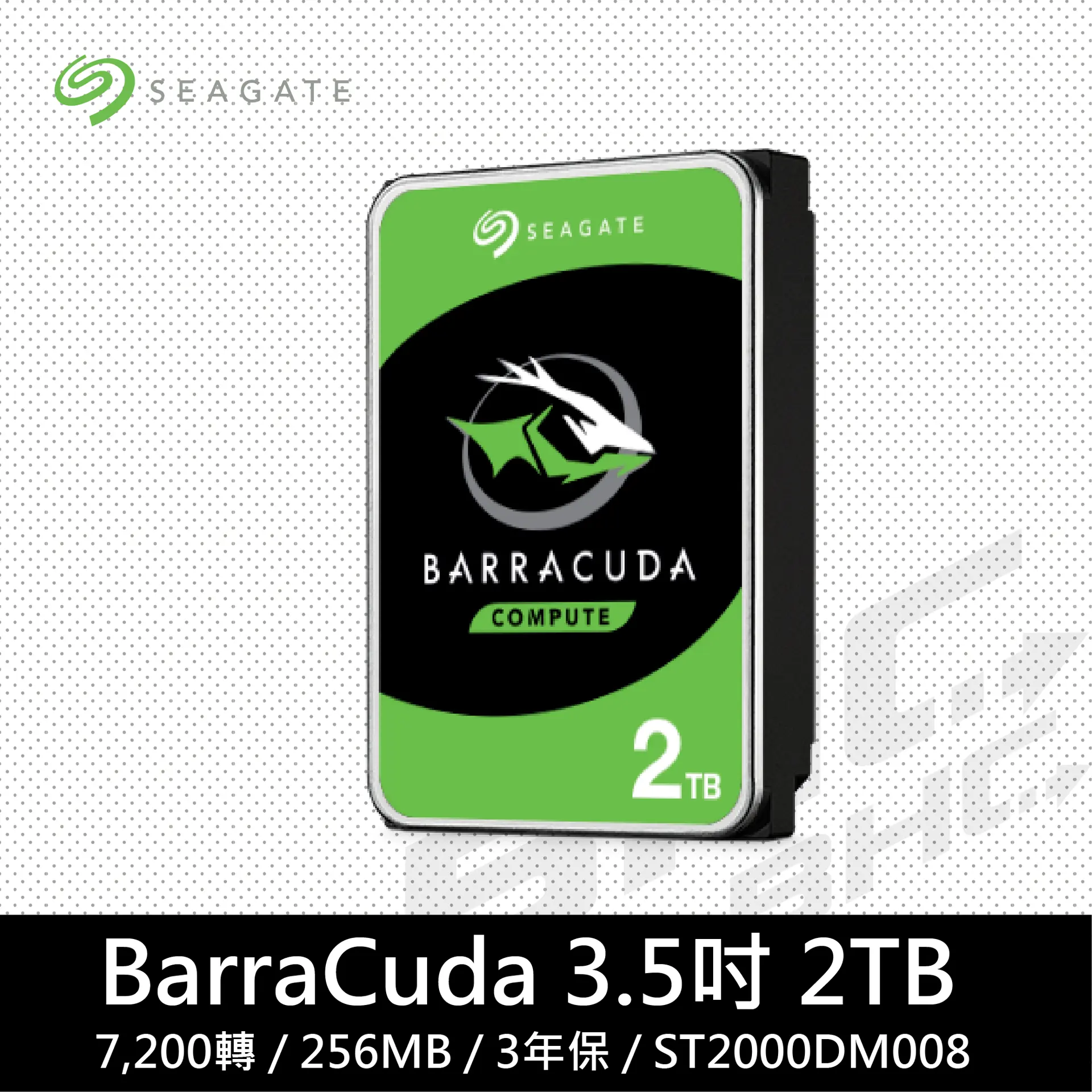 Seagate 希捷 BarraCuda 2TB 3.5吋內接式硬碟(ST2000DM008)