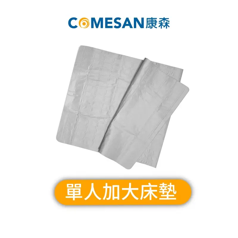COMESAN 康森 水循環冷 / 暖墊配件-單人加大床墊(水電分離水循環/水暖電毯/熱敷理療)#西川涼感主機適用-單人加大床墊-西川涼感主機適用-單人加大床墊