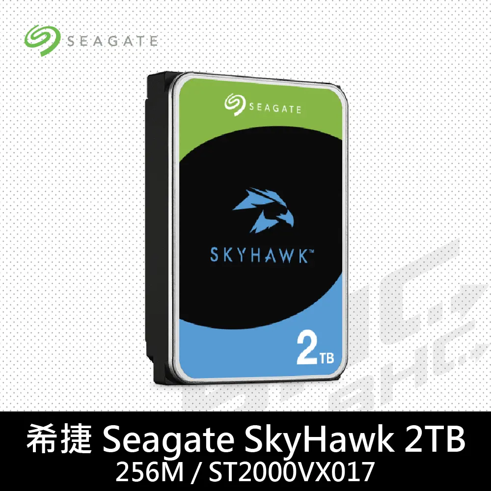 Seagate 希捷 SkyHawk 2TB 監控鷹3.5吋內接式硬碟(ST2000VX017)