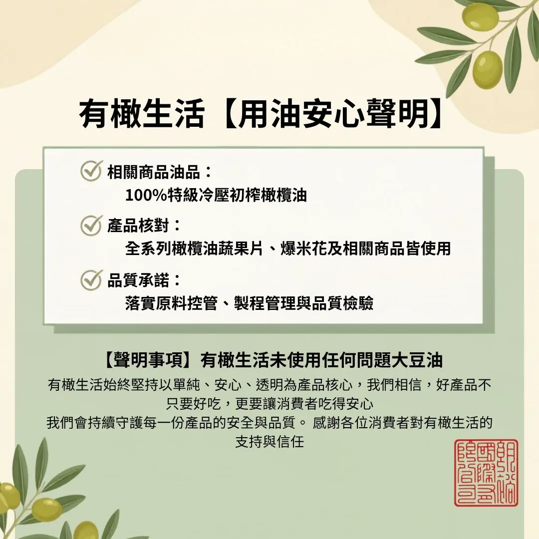 有橄生活 初榨橄欖油原切蔬菜片3包組 (地瓜片、地瓜條、南瓜片、紫地瓜片、馬鈴薯片、馬鈴薯條)