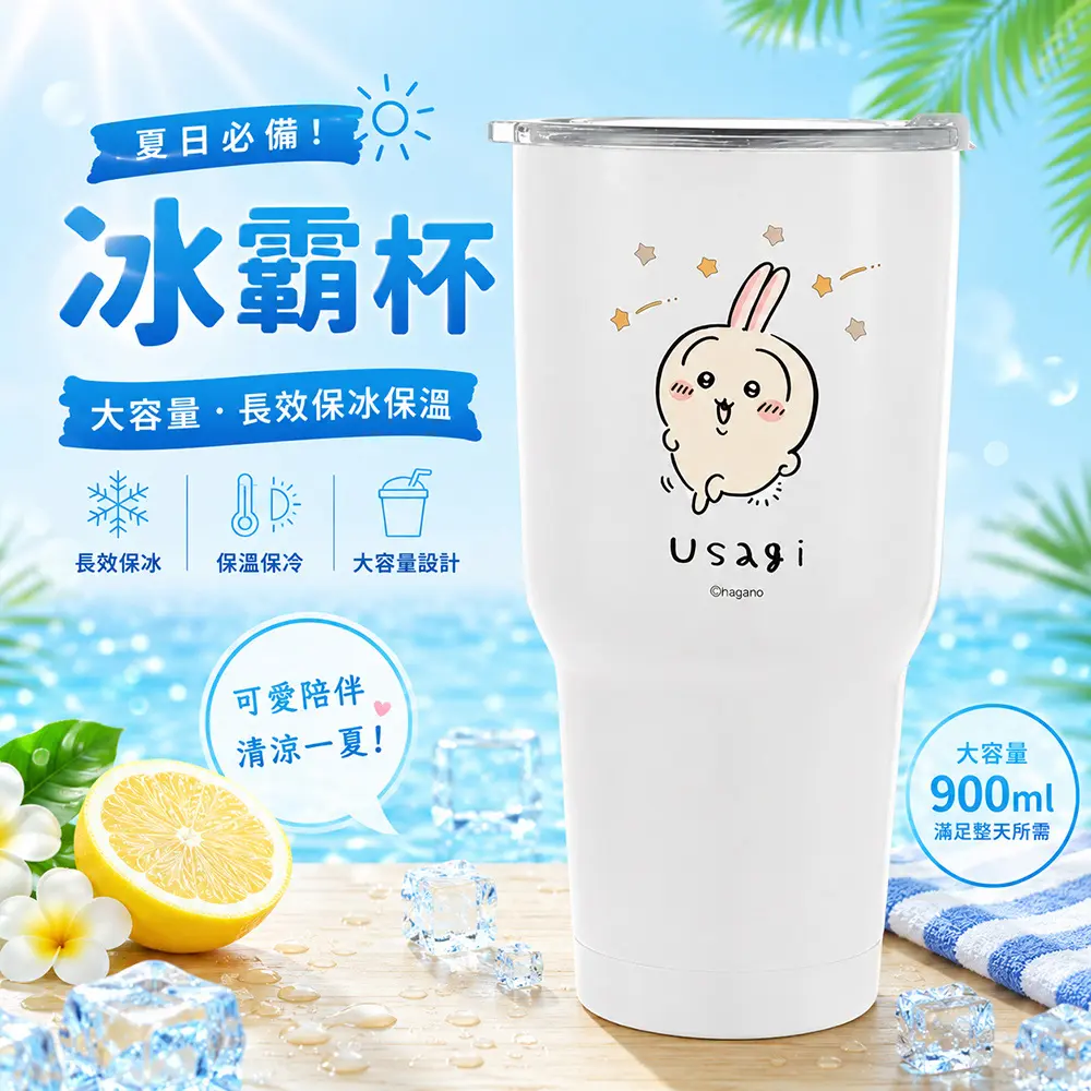 【百科良品】吉伊卡哇 Chiikawa 真空斷熱不鏽鋼 冰霸杯 巨無霸鋼杯 保冰保溫 隨行杯 900ml#烏薩奇-烏薩奇
