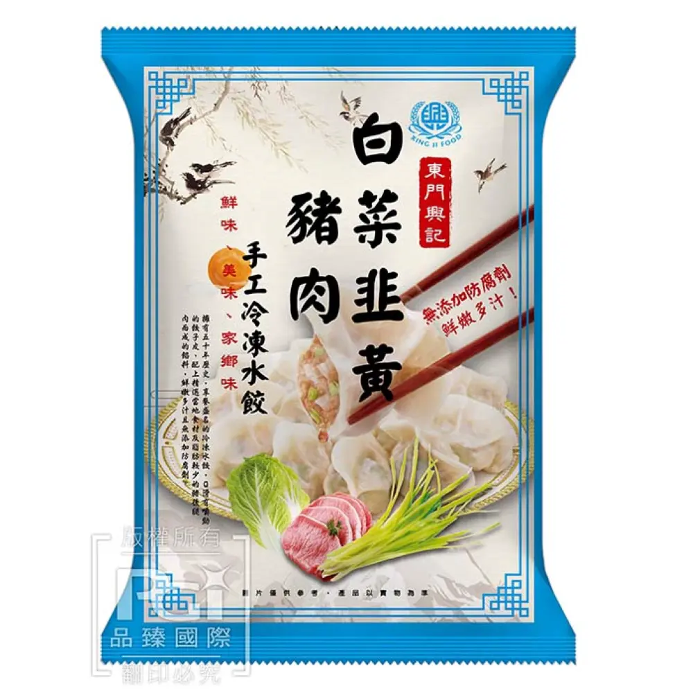 免運直降價◆【東門興記】手工水餃任選4包組(白菜韭黃豬肉/韭菜豬肉/高麗菜豬肉)