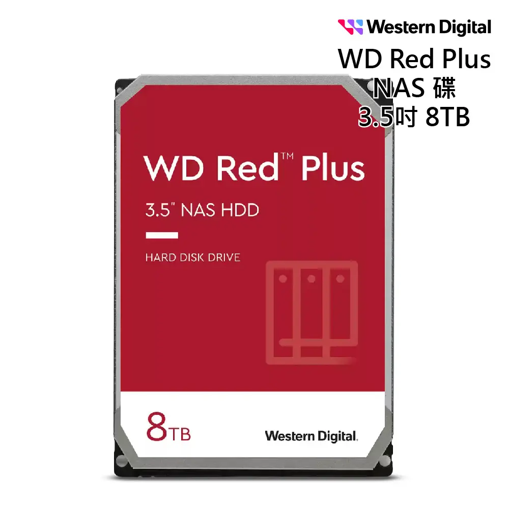 WD 威騰 8TB 紅標NAS 3.5吋內接式硬碟(WD80EFPX)