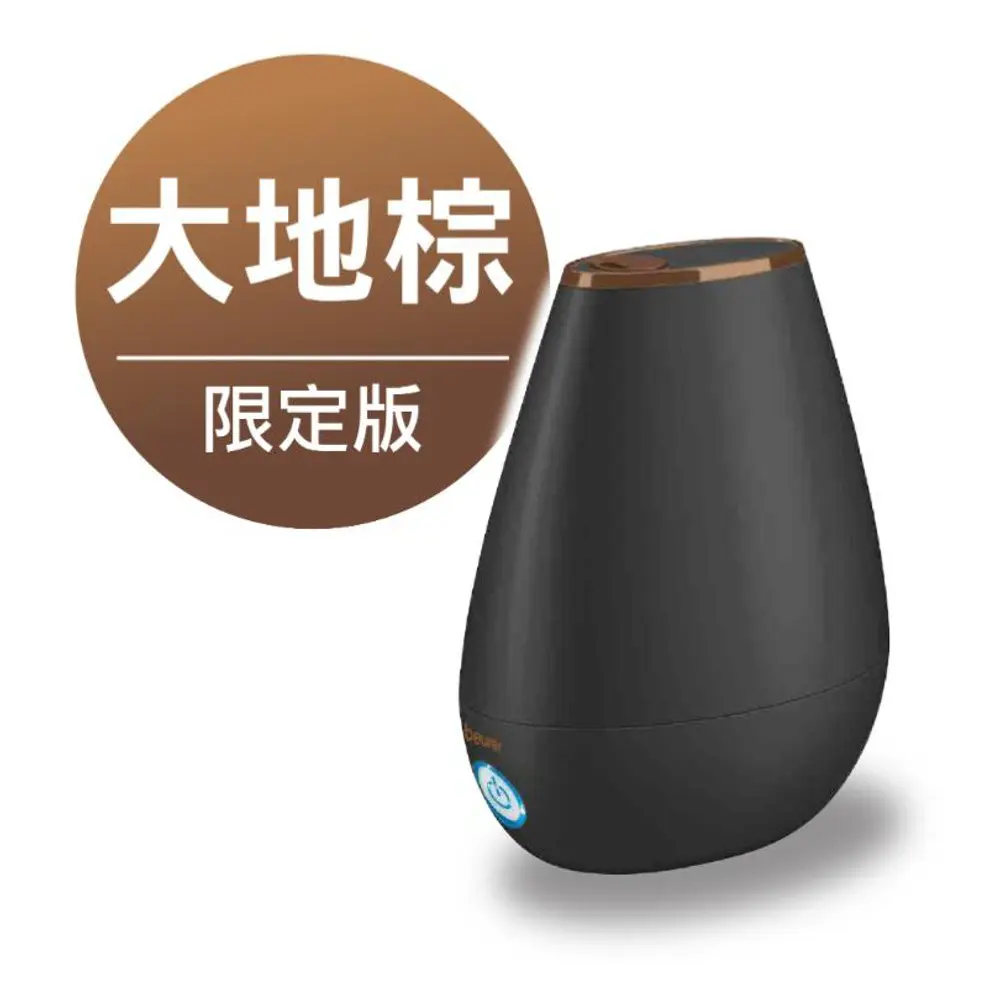 115/8/25前贈原廠精油【beurer 德國博依】LB 37 LB37 美顏芳療加濕機