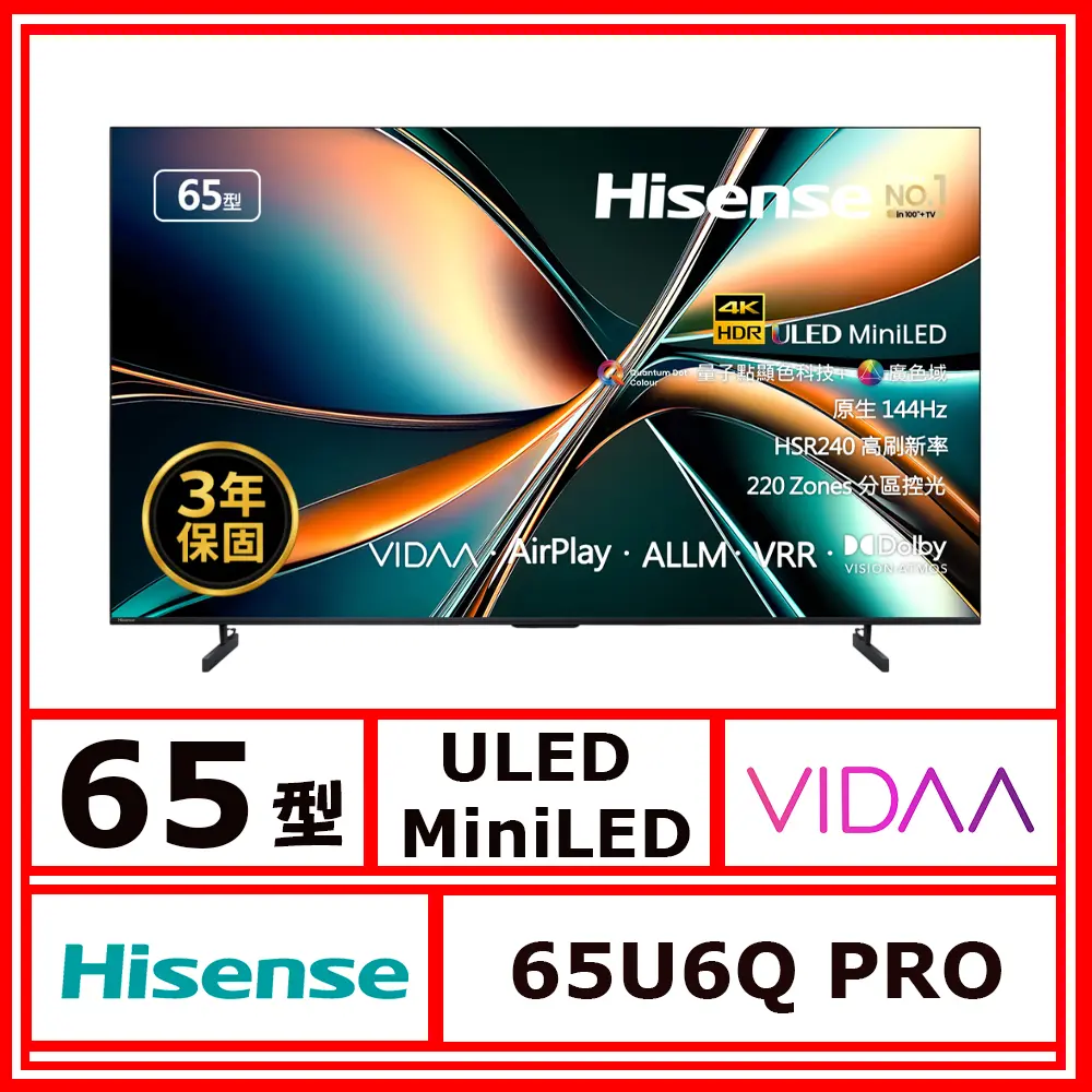 【Hisense 海信】65型《ULED MiniLED》4K 量子點黑曜屏PRO 顯示器65U6Q PRO【送HDMI線】(★含基本運送(偏遠另計)+拆箱定位+回收舊機)