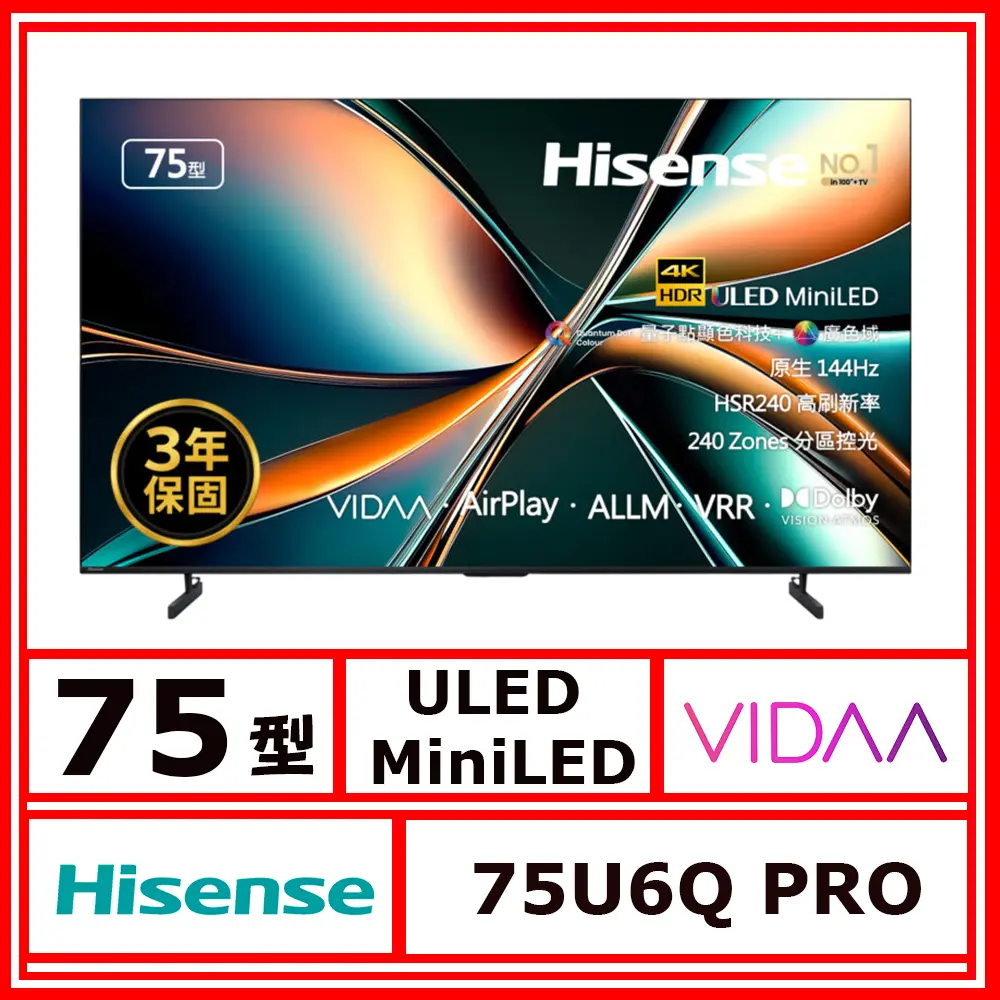 【Hisense 海信】75型《ULED MiniLED》4K 量子點黑曜屏PRO 顯示器75U6Q PRO【送HDMI線】(★含基本運送(偏遠另計)+拆箱定位+回收舊機)