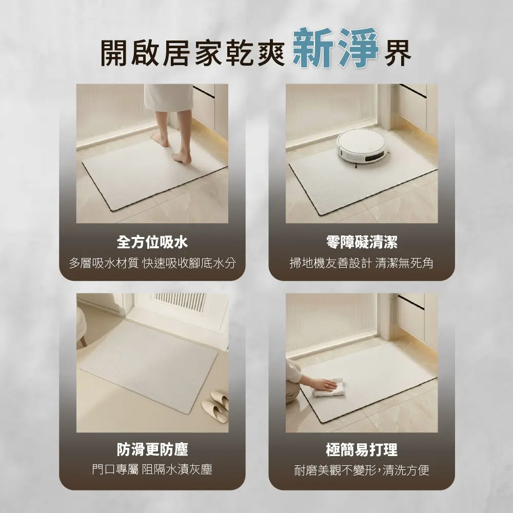 台灣SGS認證 台灣專利 COMESAN 康森 特提斯多功能墊/浴室墊