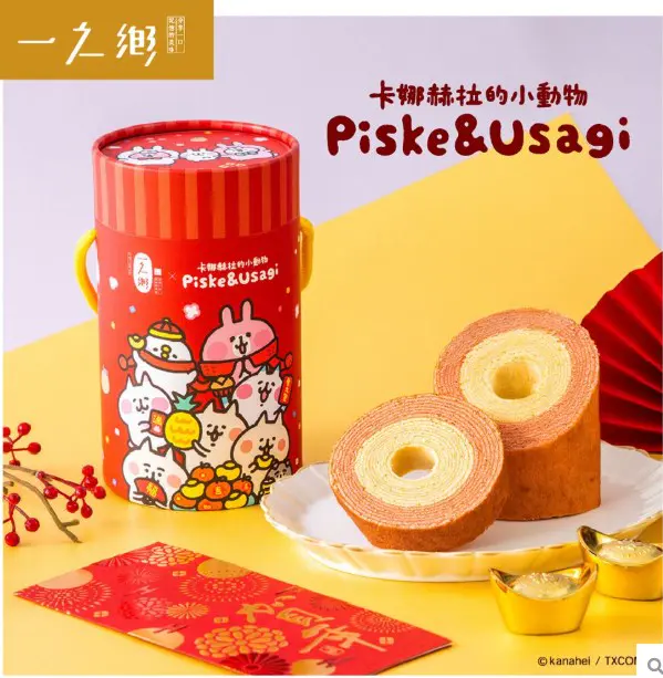 【一之鄉】【台灣限定販售】卡娜赫拉的小動物 爆報迎新春_限桃園A8自取(可宅配)