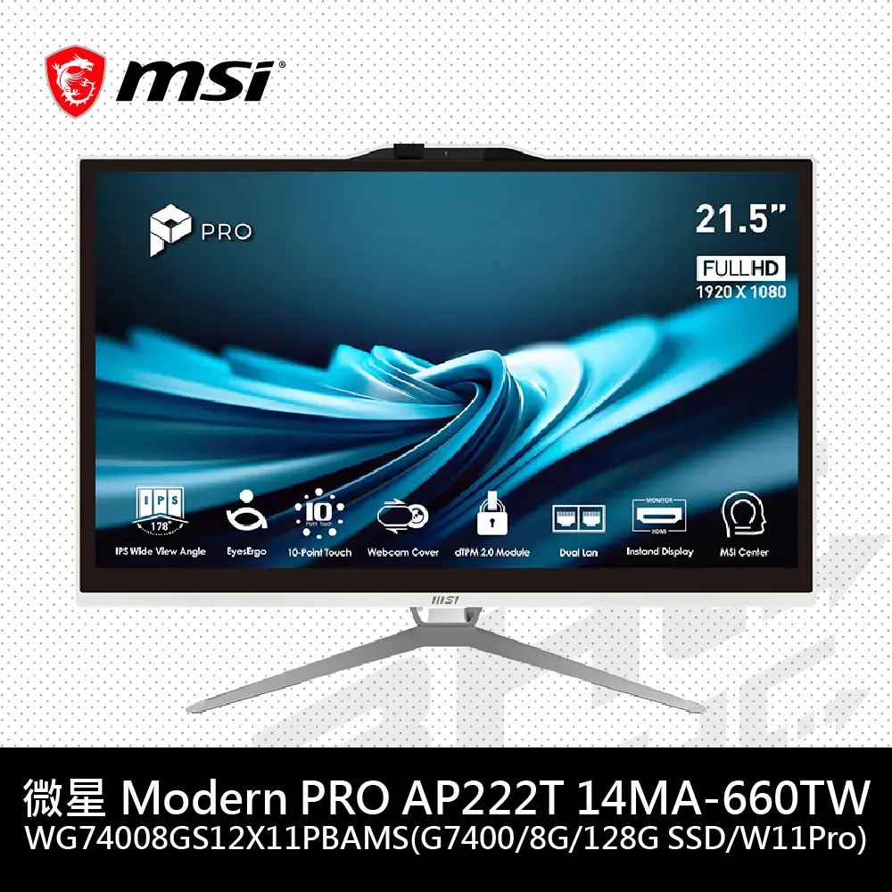 MSI微星 PRO 21.5型AIO液晶觸控電腦 (PRO AP222T 14MA-660TW)