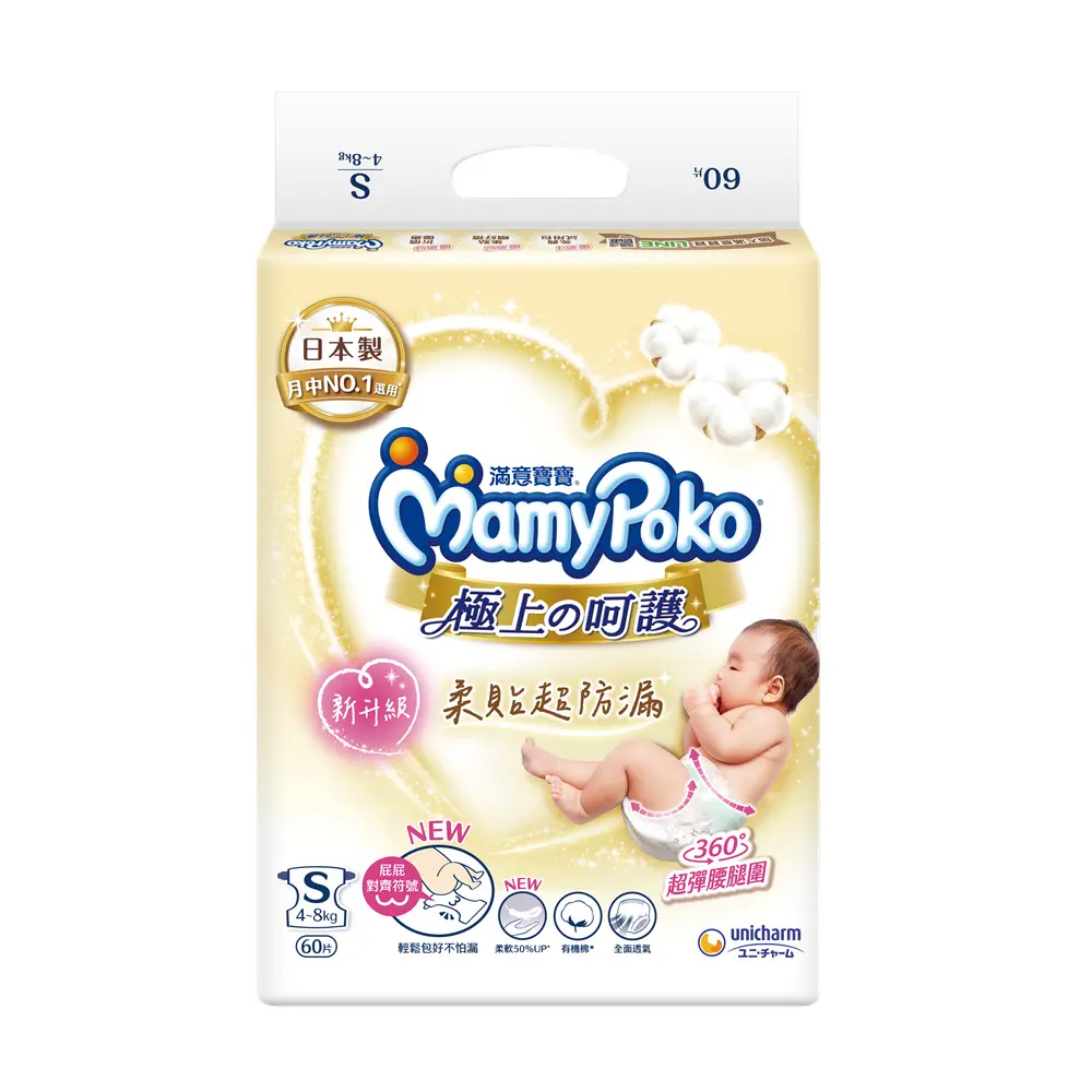 【滿意寶寶】極上の呵護 尿布S 60片x4包/箱