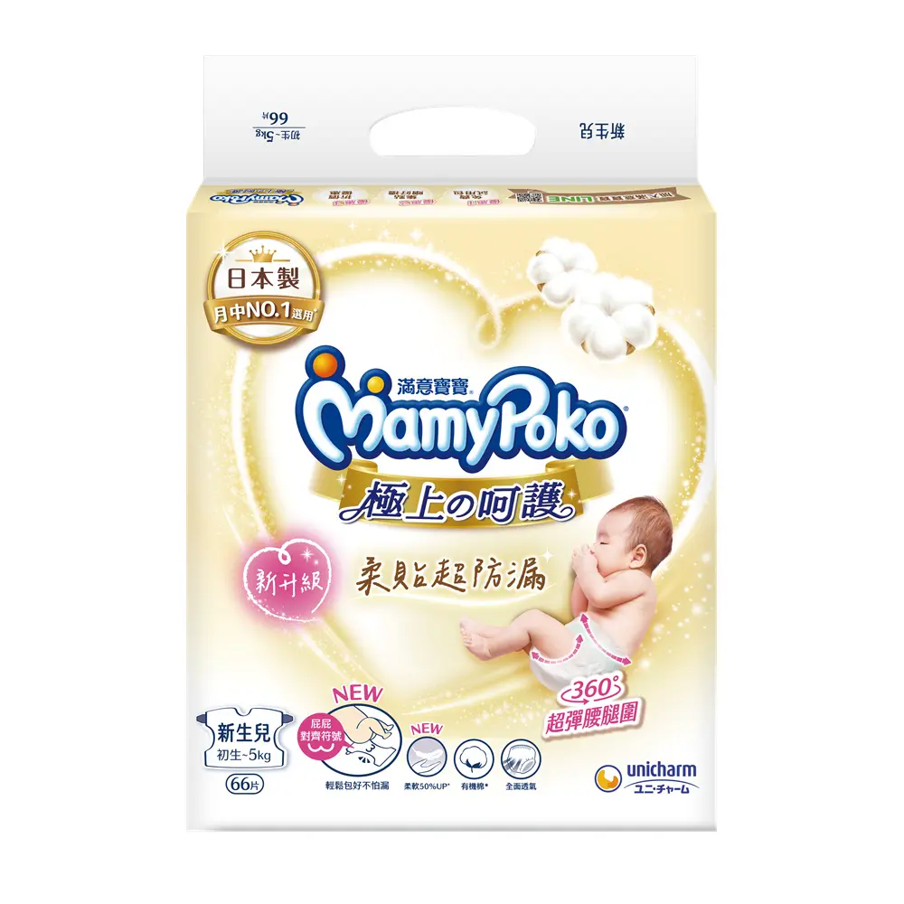 【滿意寶寶】極上の呵護 尿布NB 66片x4包/箱