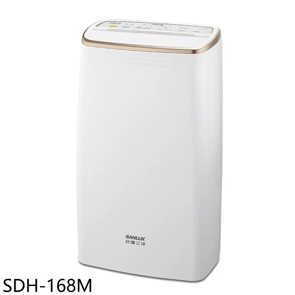 SANLUX台灣三洋【SDH-168M】16公升除濕機