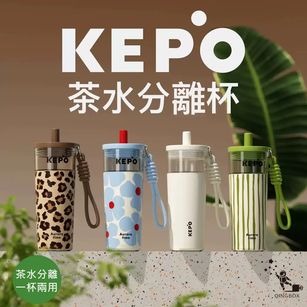 KEPO LQ 700mL KC016 316L不鏽鋼茶水分離保溫杯 陶瓷款