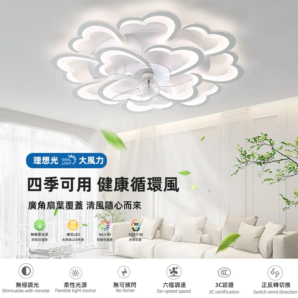【XINGMU 興沐】創意荷花隱形風扇燈 客廳led吊吊扇燈 68公分 六檔風速 靜音省電 智慧遙控