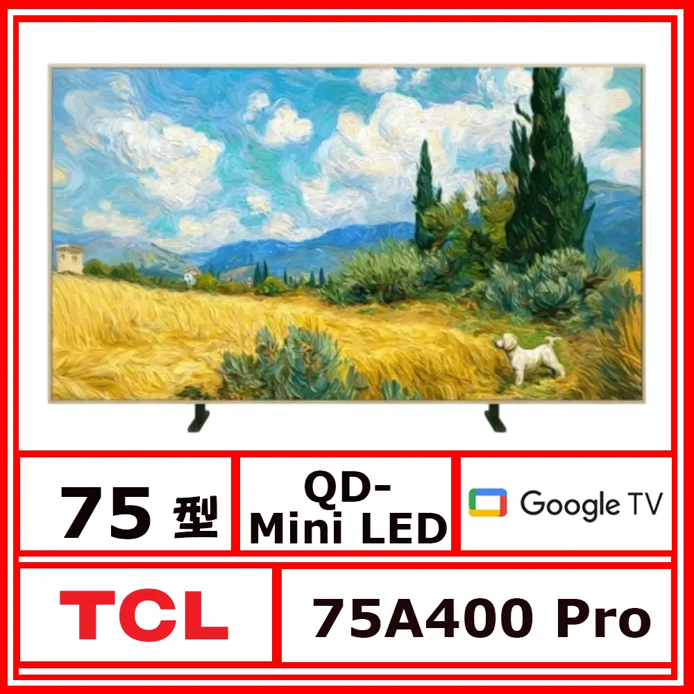 【TCL】75型《QD MINI LED》Google TV 藝術智慧連網液晶顯示器 75A400 Pro【送HDMI線】(★含基本運送(偏遠另計)+拆箱定位+回收舊機)