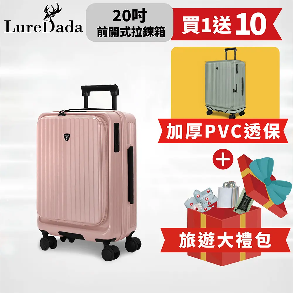 Luredada 大嘴獸Buddy Beast PRO 前開式行李箱 20吋 可登機 虎航可登機 廉航可登機 一鍵式剎車-布拉格牆粉20吋